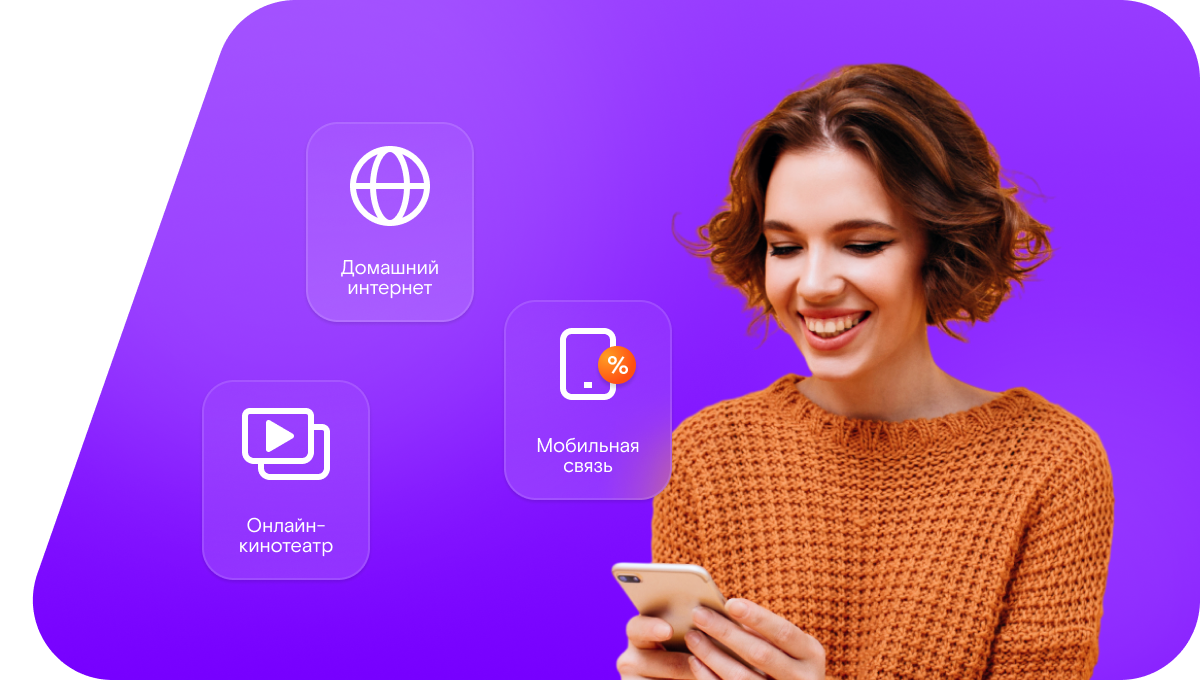 Промо-тарифы Ростелеком в&nbsp;село Биккулово (Оренбургская область)